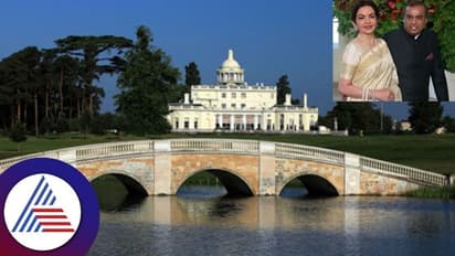 ಇದು ಆ್ಯಂಟಿಲಿಯಾವಲ್ಲ, ಮುಖೇಶ್ ಅಂಬಾನಿಯ ಈ ಬಂಗಲೆಯಲ್ಲಿ ಇವೆ 49 ಬೆಡ್‌ರೂಮ್ಸ್, ಆಸ್ಪತ್ರೆ...