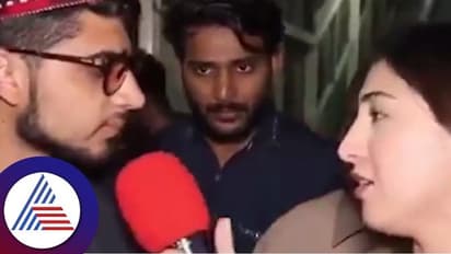 ಇಸ್ಲಾಂ ದೇಶದಲ್ಲಿದ್ದಿ ಎಂದು ಯೂಟ್ಯೂಬರ್ ತಲೆಗೆ ಬಟ್ಟೆ ಹಾಕಿದ ಪಾಕ್ ಯುವಕ; ಆಕೆಯ ಪ್ರತಿಕ್ರಿಯೆಗೆ ಶಹಬ್ಬಾಸ್ ಎಂದ ನೆಟಿಜನ್ಸ್ ..