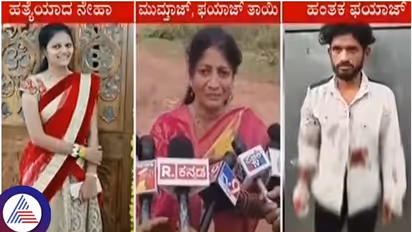 Hubballi horror: Neha Hiremath's killer Fayaz had attempted to murder father over property dispute