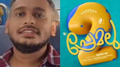 പ്രേമലു രണ്ടിന്റെ പ്രതീക്ഷകള് എന്തൊക്കെ?, സംവിധായകന്റെ വാക്കുകള്