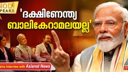 രാഹുലിന് വയനാട് വിടേണ്ടിവരും, ദക്ഷിണേന്ത്യ ബിജെപി സൗഹൃദം, സീറ്റും വോട്ട് ഷെയറും കൂട്ടും: നരേന്ദ്ര മോദി