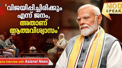'ബിജെപിയെ വിജയിപ്പിക്കും എന്ന് ജനം പറയുന്നു, കോണ്‍ഗ്രസ് ജനവഞ്ചകര്‍': പ്രധാനമന്ത്രി