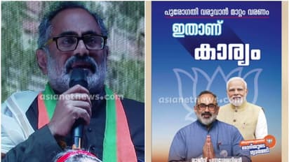 തിരുവനന്തപുരത്തിന്റെ സമഗ്ര പുരോഗതിക്ക് വികസന രേഖ പുറത്തിറക്കി എൻഡിഎ സ്ഥാനാർത്ഥി രാജീവ് ചന്ദ്രശേഖർ