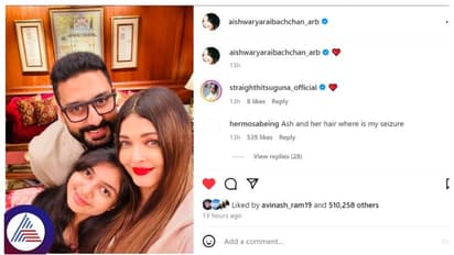 ಅಭಿ-ಐಶ್ ದಾಂಪತ್ಯ ಬಿರುಕಿಗೆ ಫುಲ್‌ಸ್ಟಾಪ್, 17ನೇ ವಿವಾಹ ವಾರ್ಷಿಕೋತ್ಸವ ಆಚರಿಸಿದ ಕ್ಯೂಟ್‌ ಜೋಡಿ