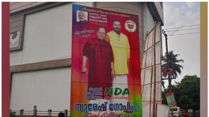 സുരേഷ് ഗോപിയുടെ ഫ്ലക്സിൽ ഇന്നസെന്റിന്റെ ചിത്രം; തൃശ്ശൂരിൽ ഫ്ലക്സ് വിവാദവും, അനുവാദത്തോടെയല്ലെന്ന് കുടുംബം