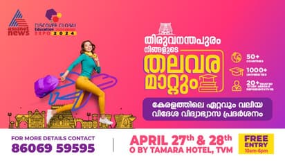 1000+ വിദേശ സർവകലാശാലകളിലെ കോഴ്സുകൾ അടുത്തറിയാം; ഭാഗ്യമുണ്ടെങ്കിൽ സൗജന്യ വിമാന ടിക്കറ്റും നേടാം.