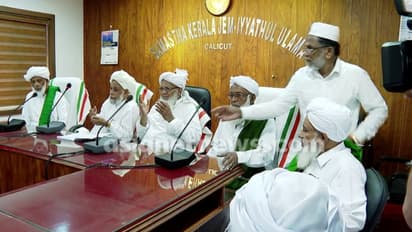 സമസ്തയിലെ വിഭാഗീയതയിൽ ഇടപെട്ട് നേതൃത്വം; ലീഗ് അനുകൂല ചേരിയെ ചർച്ചക്ക് വിളിച്ചു; പരിഹാരം ഉണ്ടാക്കുമെന്ന് ഉറപ്പ്