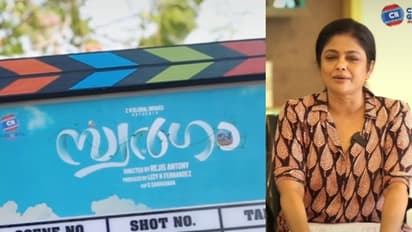 സ്വര്ഗം ചിത്രീകരണം തുടരുന്നു; സെറ്റില് ജോയിന് ചെയ്തുകൊണ്ട് മഞ്ജു പിള്ള