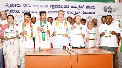 ಮೈಸೂರು- ಕೊಡಗು ಕ್ಷೇತ್ರದ ಸಮಗ್ರ ಅಭಿವೃದ್ಧಿಗೆ ಕಾಂಗ್ರೆಸ್ ಪ್ರಣಾಳಿಕೆ