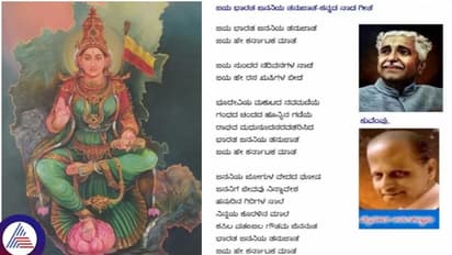 ನಾಡಗೀತೆ ವಿಚಾರದಲ್ಲಿ ಸರ್ಕಾರಕ್ಕೆ ಜಯ, ಕಿಕ್ಕೇರಿ ಕೃಷ್ಣಮೂರ್ತಿ ಅರ್ಜಿ ವಜಾಗೊಳಿಸಿದ ಹೈಕೋರ್ಟ್