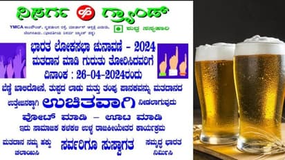 Bengaluru voters take note: THESE hotels offer free food, beer for those who are inked!