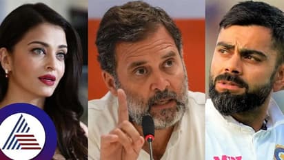 ಐಶ್ವರ್ಯ, ಅಮಿತಾಭ್​ ನಡುವೆ ಕೊಹ್ಲಿಯನ್ನೂ ಎಳೆತಂದ ರಾಹುಲ್​ ಗಾಂಧಿ: ಅಭಿಮಾನಿಗಳಿಂದ ಭಾರಿ ಆಕ್ರೋಶ