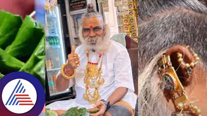 ಸಕ್ಸಸ್ ಅಂದ್ರೆ ಇದು! 2 ಕೋಟಿ ಮೌಲ್ಯದ ಚಿನ್ನ ಧರಿಸೋ ಪಾನ್ವಾಲಾ!