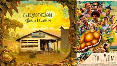 അടിമുടി ഞെട്ടിക്കാൻ 'പെരുമാനി'യിലെ കൂട്ടർ; റിലീസിന് ഒരുങ്ങി ചിത്രം, പുത്തന്‍ അപ്ഡേറ്റ് 