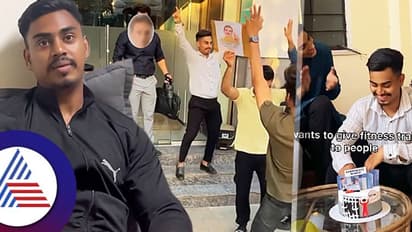 3 ವರ್ಷವಾದರೂ ಪೈಸೆಯೂ ಏರದ ಸಂಬಳ, ರಾಜೀನಾಮೆ ಕೊಟ್ಟು ಬಾಸ್ ಮುಂದೆ ಉದ್ಯೋಗಿ ಡ್ಯಾನ್ಸ್ ವೀಡಿಯೋ ವೈರಲ್!