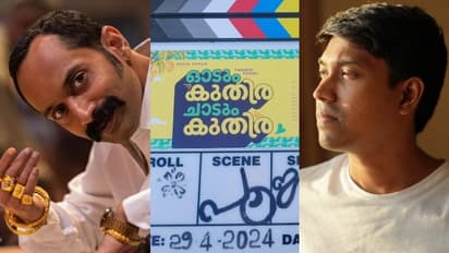 'ആവേശ'ത്തിന് ശേഷം ഫഹദ്, സംവിധാനം അല്‍ത്താഫ് സലിം; 'ഓടും കുതിര ചാടും കുതിര' തുടങ്ങി