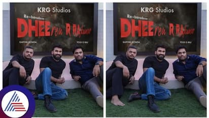 ಹೊಸ ಸಿನಿಮಾಗೆ ಧೀರೇನ್ ರಾಮ್‌ಕುಮಾರ್‌ ಹೆಸರು ಬದಲಾಯಿಸಿದ ಕೆಆರ್‌ಜಿ ಸ್ಟುಡಿಯೋಸ್!