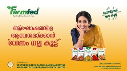 കർഷകർക്കും ഉപയോക്താക്കൾക്കും കൈത്താങ്ങ്; ഇത് ഫാംഫെഡ് വിജയഗാഥ