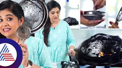 ಕಪ್ಪಾಗಿ ವಾಸನೆ ಬರ್ತಿರೋ ಟೀ ಸ್ಟ್ರೈನರ್ ಕ್ಲೀನ್ ಮಾಡೋದು ಹೇಗೆ ಹೇಳ್ತಿದ್ದಾರೆ ಚೆಫ್ ಪಂಕಜ್