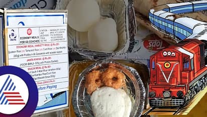 ಕರ್ನಾಟಕದ 7 ರೈಲು ನಿಲ್ದಾಣಗಳಲ್ಲಿ ಕಡಿಮೆ ದರದ ಆಹಾರ ಕೌಂಟರ್‌ ತೆರೆದ ಭಾರತೀಯ ರೈಲ್ವೆ, ನಿಮ್ಮ ಜಿಲ್ಲೆಯಲ್ಲಿದೆಯೇ?