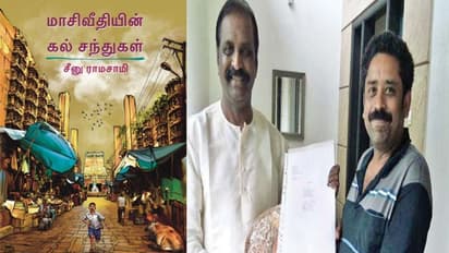Vairamuthu : "என் இதயத்தை அசைத்த உங்கள் வரிகள்".. சீனு ராமசாமியின் புதிய கவிதை தொகுப்பு - வாழ்த்திய வைரமுத்து!