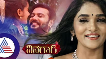 ಸ್ಟಾಪ್ ಸ್ಟಾಪ್ ಅಂದ್ರೆ ಹಾಲು ಉಕ್ಕೋದಿಲ್ವಾ? ಮಜವಾಗಿದೆ ರಚನಾ ಜೀವಾ ಜಗಳ