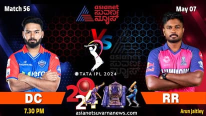 ಡು ಆರ್ ಡೈ ಪಂದ್ಯದಲ್ಲಿ ಡೆಲ್ಲಿ ಕ್ಯಾಪಿಟಲ್ಸ್ಗೆ ರಾಯಲ್ಸ್ ಸವಾಲು