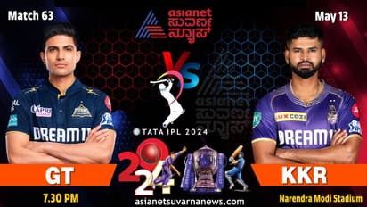 ಕೋಲ್ಕತಾ ವಿರುದ್ಧ ಬೃಹತ್ ಗೆಲುವಿಗೆ ಗುಜರಾತ್ ಟೈಟಾನ್ಸ್ ಕಾತರ