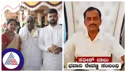 ಪ್ರಕರಣ ಮುಚ್ಚಿ ಹಾಕಲು ಮಹಿಳೆಯ ಕಿಡ್ನಾಪ್‌ ಮಾಡಿಸಿದ್ರಾ HD ರೇವಣ್ಣ? ಸಂತ್ರಸ್ಥೆ ಮಗನ ದೂರಿನನ್ವಯ ಓರ್ವ ವಶಕ್ಕೆ!