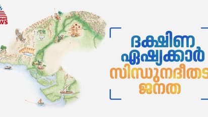 ദക്ഷിണേഷ്യക്കാർ സിന്ധുനദീതട സംസ്കാരത്തില്‍ നിന്നും രൂപം കൊണ്ട സങ്കരജനതയെന്ന് ജനിതക പഠനം
