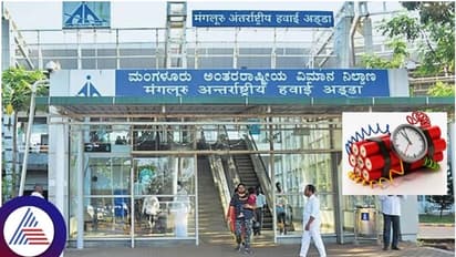 Mangaluru International Airport receives bomb threat in Rameshwaram cafe blast style