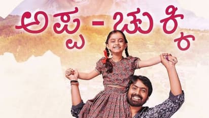 ಕಲರ್ಸ್ ಕನ್ನಡದ ಈ ಸೀರಿಯಲ್ ಮುಕ್ತಾಯ, ಅತ್ಯುತ್ತಮ ನಟನೆಯ ಆ್ಯಕ್ಟರ್ಸ್ ಇರೋ ಕಥೆ ಮುಗೀಬಾರದು ಅಂತಿದ್ದಾರೆ ಫ್ಯಾನ್ಸ್..!