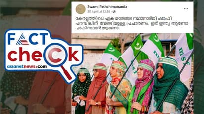 ഷാഫി പറമ്പിലിന്റെ വടകരയിലെ പ്രചാരണത്തില് നിന്നുള്ള ചിത്രമോ ഇത്? സത്യമറിയാം- Fact Check