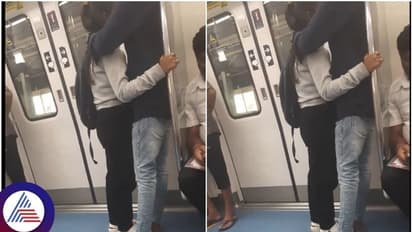 ಬೆಂಗಳೂರು ಮೆಟ್ರೋದಲ್ಲಿ ತಬ್ಬಿ ಮುದ್ದಾಡಿದ ಯುವ ಜೋಡಿ; ಸಹ ಪ್ರಯಾಣಿಕರ ಆಕ್ರೋಶ