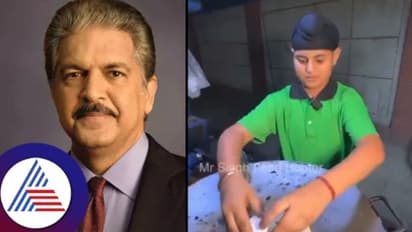 ರೋಲ್ಸ್ ಮಾರಿ ಬದುಕುವ 10 ವರ್ಷದ ಹುಡುಗನಿಗೆ ಸಹಾಯ ಹಸ್ತ ಚಾಚಿದ ಆನಂದ್ ಮಹೀಂದ್ರಾ