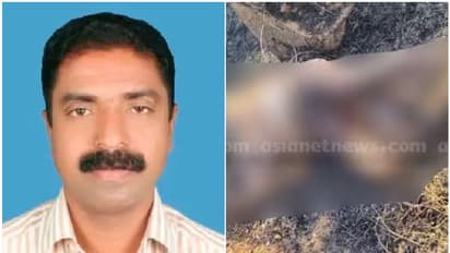 പുൽക്കാടുകൾക്ക് തീ പിടിക്കാനായി സംഭവിച്ചതെന്തെന്ന് വ്യക്തമല്ല; അച്യുതാനന്ദന്റെ മരണത്തിൽ ഞെട്ടി നാട്