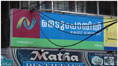 നെടുമ്പറമ്പിൽ ക്രെഡിറ്റ് സിൻഡിക്കേറ്റ് തട്ടിപ്പ്: സ്ഥാപന ഉടമയും കുടുംബവും അറസ്റ്റിൽ