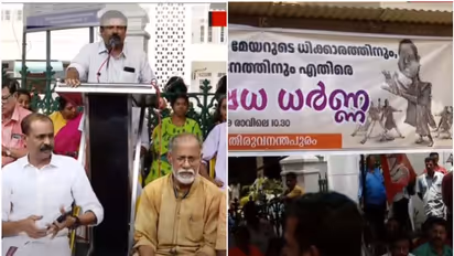 'വിവാദങ്ങളുണ്ടാക്കുന്നതിലൂടെ ഭരണസ്തംഭനം'; ആര്യക്കെതിരെ പ്രതിഷേധം വ്യാപിപ്പിച്ച് ബിജെപി, കോർപറേഷന് മുന്നിൽ ധർണ