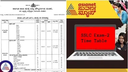 2024ರ ಎಸ್‌ಎಸ್‌ಎಲ್‌ಸಿ ಪರೀಕ್ಷೆ-2ರ ವೇಳಾಪಟ್ಟಿ ಪ್ರಕಟ; ಫೇಲಾದ್ರೇನಂತೆ ಬಂತು ನೋಡಿ ಇನ್ನೊಂದು ಚಾನ್ಸ್