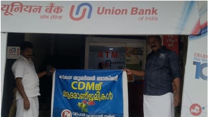 ക്യാഷ് റീസൈക്ലിങ് മെഷീൻ തുടർച്ചയായി തകരാർ; ആദരാജ്ഞലി പോസ്റ്റർ സ്ഥാപിച്ച് വ്യാപാരികൾ