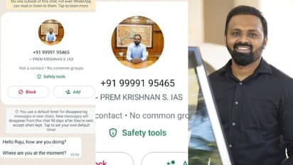 'എഡിഎമ്മിനോട് കടം ചോദിച്ച് കളക്ടർ'; പത്തനംതിട്ട കളക്ടറുടെ പേരിൽ വ്യാജ വാട്ട്സ്ആപ്പുണ്ടാക്കി തട്ടിപ്പിന് ശ്രമം