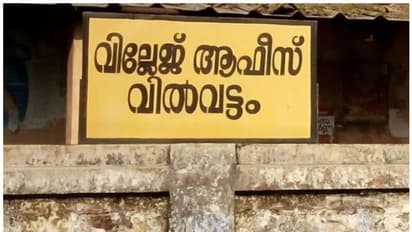 1000 തരാമെന്ന് പറഞ്ഞപ്പോൾ 2000 തന്നെ വേണം; വസ്തുവിന് ആർഒആർ വാങ്ങാൻ വന്നയാളോട് ഒരേ നിർബന്ധം, സഹികെട്ട് കുടുക്കി