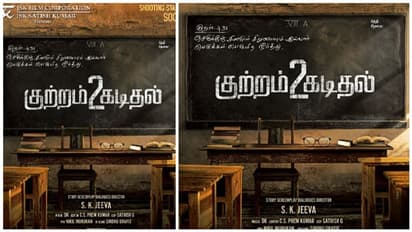 ஜே எஸ் கே நடிப்பில்... தேசிய விருது பெற்ற 'குற்றம் கடிதல்' படத்தின் 2-ம் பாகம் படப்பிடிப்பு விரைவில் தொடக்கம்!