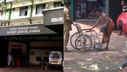 കണ്ണൂര് ജില്ലാ ആശുപത്രിയിൽ നിന്ന് മെഡിക്കൽ കോളേജിലേക്ക് റഫര് ചെയ്ത രോഗി ബസ് സ്റ്റാന്റിൽ മരിച്ചു