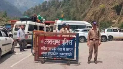 ಚಾರ್ಧಾಮ ಯಾತ್ರೆ ಹೊರಟಿದ್ದೀರಾ? ಹಾಗಿದ್ದರೆ ಉತ್ತರಾಖಂಡ್ ಪೊಲೀಸರ ಈ ಸೂಚನೆ ಗಮನದಲ್ಲಿರಲಿ