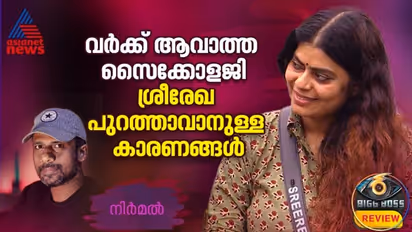 പെര്‍ഫോമര്‍ ഓഫ് ദി സീസണ്‍; ശ്രീരേഖ എന്തുകൊണ്ട് പുറത്തായി? 6 കാരണങ്ങള്‍ 