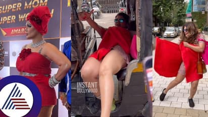 ಬುರ್ಖಾ ಮೊರೆ ಹೋಗಿದ್ದ ರಾಖಿಯಿಂದ  ಟವಲ್​ ಡ್ಯಾನ್ಸ್: ಎರಡು ಕಣ್ಣು ಸಾಲ್ತಿಲ್ಲ ಅಂತಿದ್ದಾರೆ ಅಭಿಮಾನಿಗಳು!