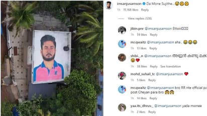 എട മോനെ സുജിത്തേ! എല്ലാം അണ്ണന് കാണുന്നുണ്ട്; വീടിന്റെ മേല്ക്കൂരയിലെ ഭീമന് പെയ്ന്റിംഗിന് സഞ്ജുവിന്റെ മറുപടി