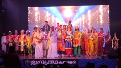 ദില്ലി മലയാളികൾക്ക് പുതിയ അനുഭവമായി നൃത്ത സംഗീത നാടകം