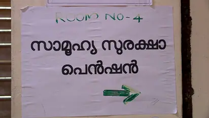 മരണശേഷവും സാമൂഹ്യ സുരക്ഷാ പെൻഷൻ ഗുണഭോക്താക്കളുടെ അക്കൗണ്ടിലേക്ക് എത്തുന്നത് ലക്ഷങ്ങൾ